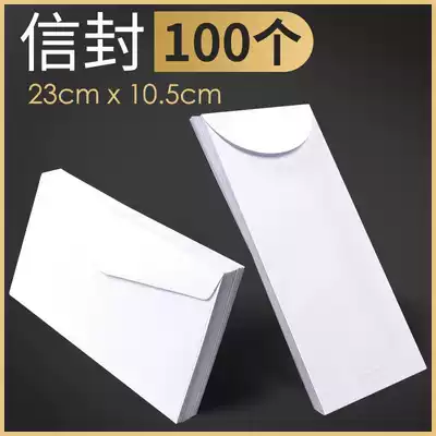 Envelope Western white envelope empty white pure white front side open envelope aviation all white invitation envelope