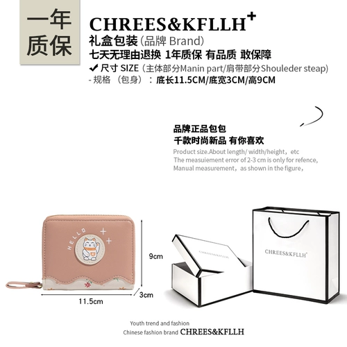 CHREES&KFLLH Японский мультяшный милый бумажник, короткая сумка через плечо, складной кошелек