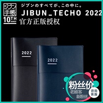 Pre-sale Guoyu self 2022 timeline notebook diary Japanese hand ledger Biz One day one page DAYS