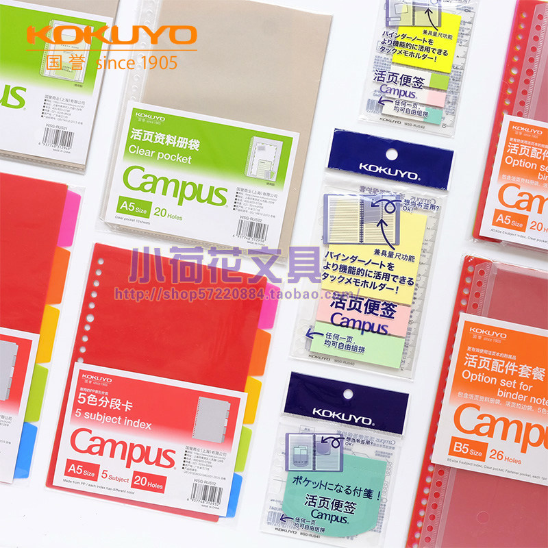 Japan KOKUYO KOKUYO loose-leaf book accessories loose-leaf pull side bag sticky notes loose-leaf sticky notes B5 index partition
