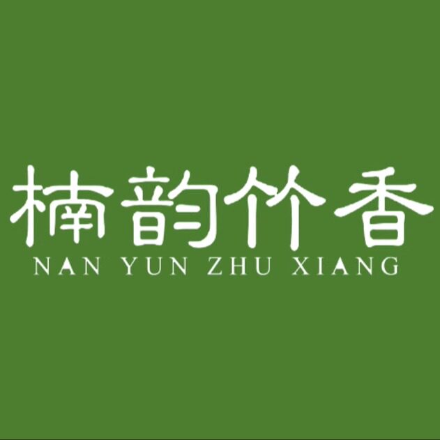 nyzx楠韵竹香旗舰店