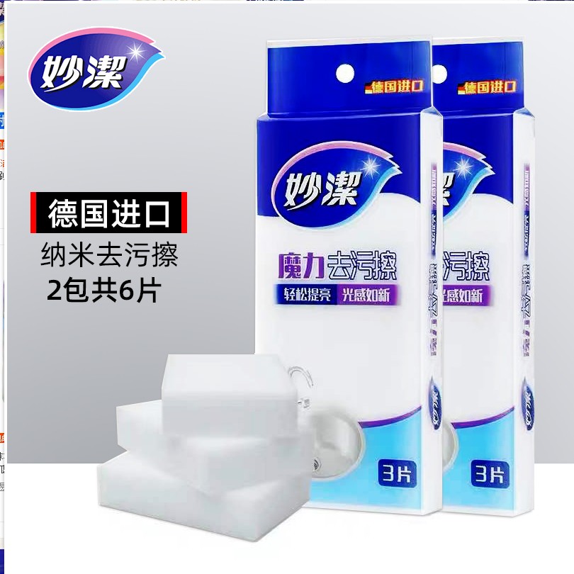 Inexplicable Magic Decontamination MULTIFUNCTION KITCHEN CLEAN WIPE CLEAN DISHWASHING SPONGE BRUSH 3 PIECES FIT 3 PACKS-TAOBAO