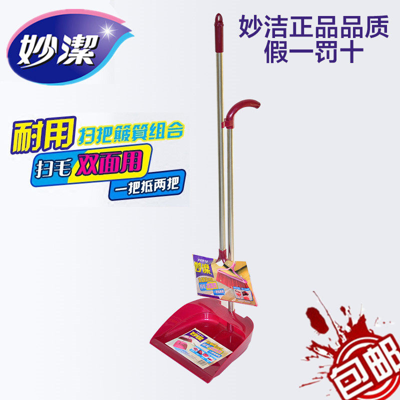 The inexplicably dusty and durable sweep of the dustpan combined sweep the dustpan suit the soft-fur broom dustpan broom