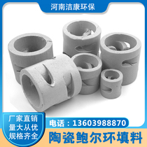 Ceramic Baer ring chemical filler acid and alkali resistance high temperature corrosion chemical tower with dust removal and desulfurization 25 38 50 80