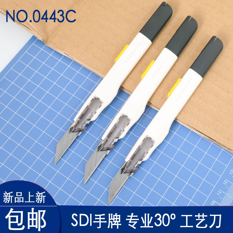Hand brand SDI 0443C art knife professional 30ordm craft knife Japanese alloy steel blade professional fine work knife 9mm small knife holder multi-functional 30-degree wallpaper film secant cutting paper