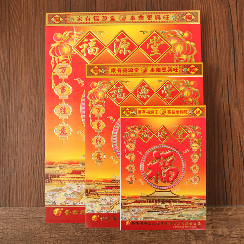 2023 Year of the Rabbit Hong Kong genuine Fuyuantang calendar hand-tear old yellow calendar a day one page Tongsheng calendar choose auspicious lunar calendar old yellow calendar traditional choose auspicious old imperial calendar wall calendar imperial calendar