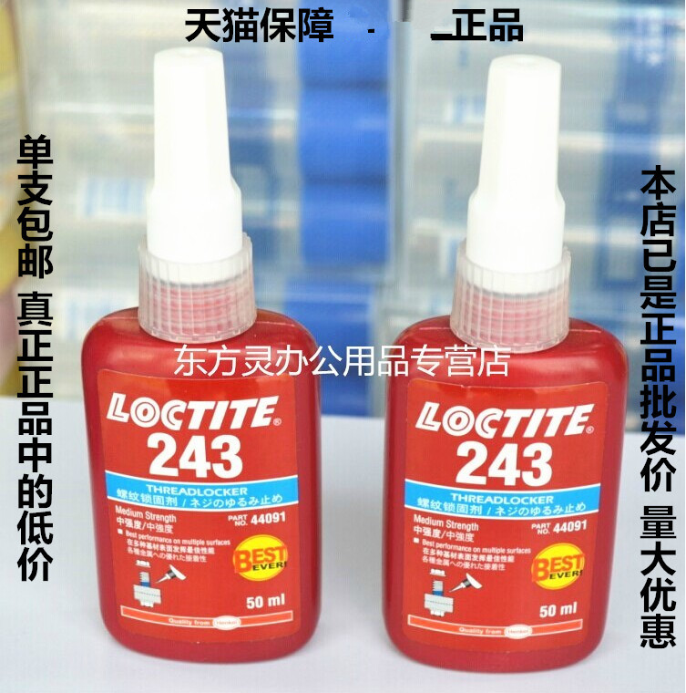[USD 23.35] Loctite anaerobic glue 243 screw glue Loctite 243 glue