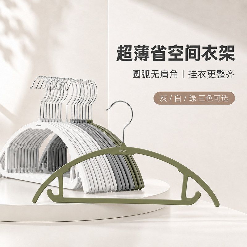 New Curved Hanger, Non-Marking, Anti-Shoulder-Bump, Rotating, Non-Slip, Space-Saving, Rubber-Coated, Skin-Feel, Lightweight Hanger New Curved Hanger, Non-Marking, Anti-Shoulder-Bump, Rotating, Non-Slip, Space-Saving, Rubber-Coated, Skin-Feel, Lightweight Hanger