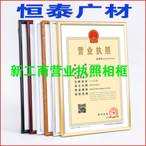 New business license photo frame hanging wall three certificates in one plastic A4 certificate frame A3 tax registration certificate frame