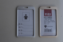 Metal aluminum alloy work card badge position badge badge work card set aluminum alloy certificate employee card set