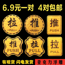High-grade acrylic relief sliding door plate glass door sliding door sliding door arrow prompt sign sign customized