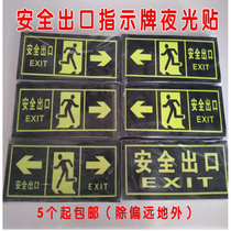 Luminous safety exit sign fluorescent wall sticker evacuation escape escape escape fire emergency exit arrow sign