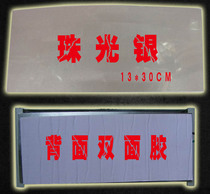 13 * 30cm section brand pearlescent baking paint section curved aluminum alloy door plate pearlescent silver blank house number