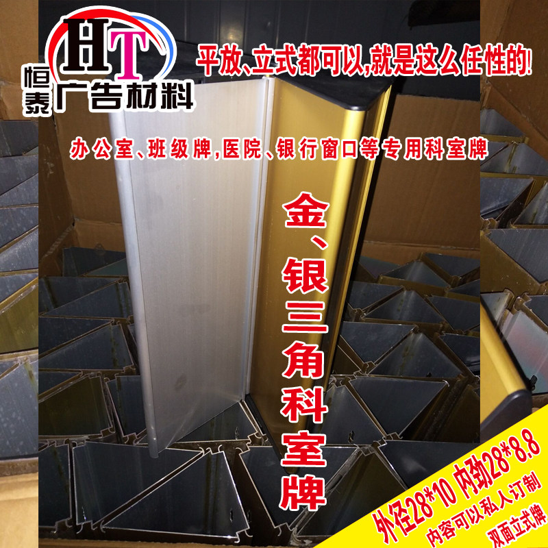 Aluminum Alloy Triangle Cards Corchamber Card Silver Color Office Doorplate Table Card Table Card Bifacial Large Triangle