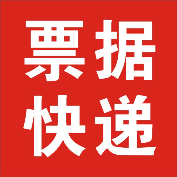 Invoice receipt Courier fee