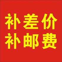 Difference link supplement commodity difference supplement freight special 16623435346182