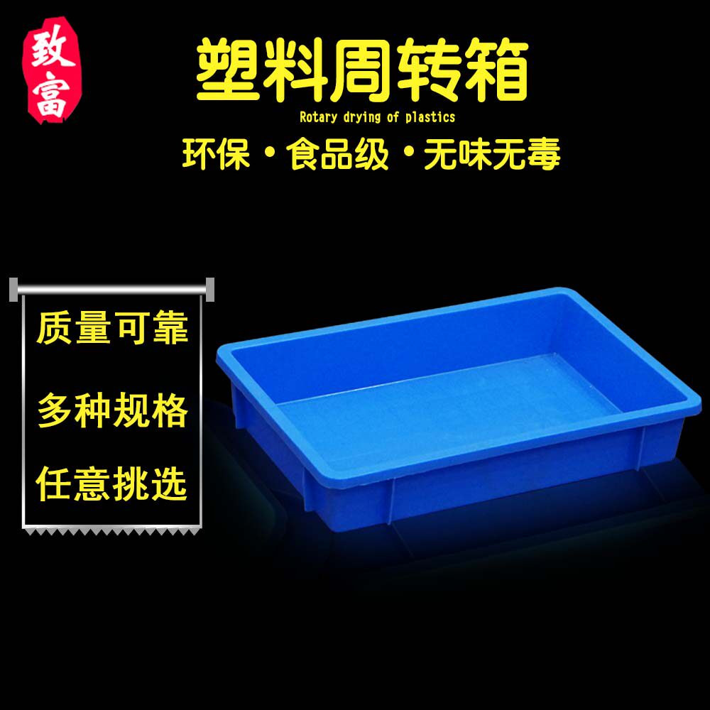 Thickened Rectangular Plastic Shallow Pan Factory Weekly Turn Box Tool Box Five Gold Accessories Parts Special Rubber Disc Screws