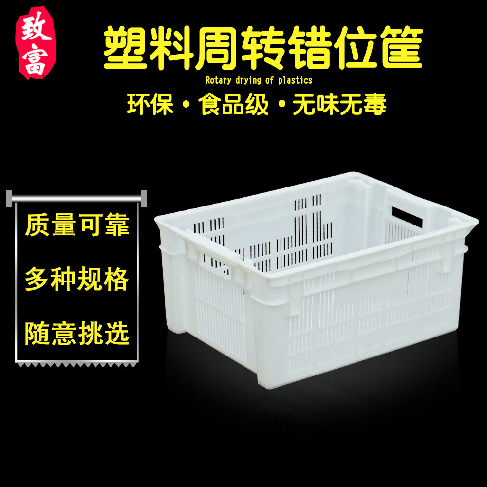 Large thickened dislocation turnover basket hollow cross basket finishing storage storage basket stacking dual-purpose logistics transport basket