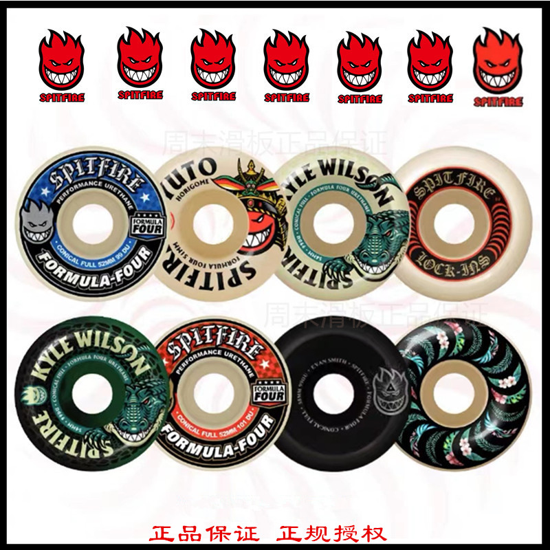 本物のスピットファイア輸入小型消防士ホイールF4プロスケートボードアクション小型消防士ストリートアクションブラシストリート