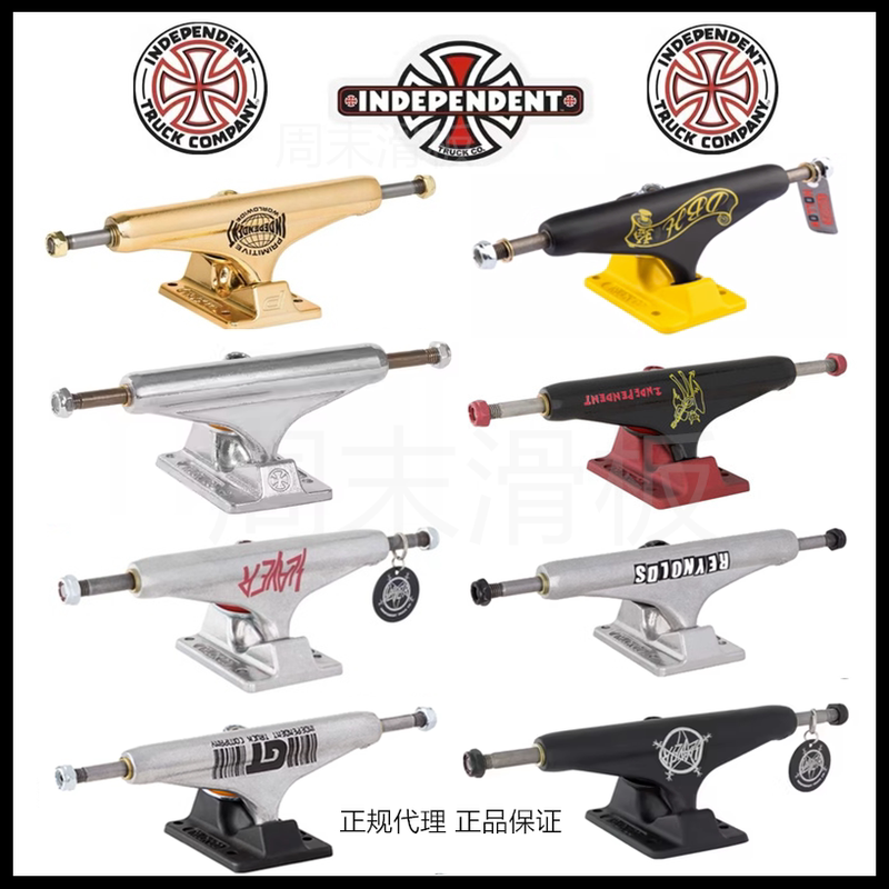 American Indy Independent Skateboard Bridge Genuine Indy Double Kick 129 Professional Skateboard Bridge 139 144 American Indy Independent Skateboard Bridge Genuine Indy Double Kick 129 Professional Skateboard Bridge 139 144