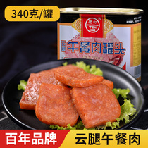 Yunnan specialite and afternoon meal meat canned 340 gr canned convenient quick lunch pork canned pork canned meat cooked commercially