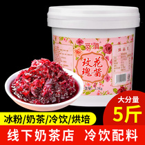 Yunnan specialty rose sauce 5kg rose flower bread sauce baking stuffing ice powder condiments soaked in water