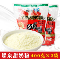 Diequan sweet milk powder 400gX2 bag full fat instant Yunnan Dali Dengchuan breakfast adult cow milk milk childrens milk