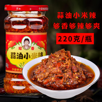 Documentary Aroma Garlic Oil Millet Spicy 220g bottled Yunnan Pepper Red River An Old Dry Chili Garlic Spiced Leftover permalink