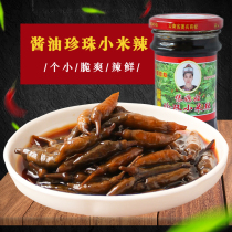Dai daughter-in-law soy sauce millet spicy 200g garlic millet spicy 220g Yunnan pickled pepper Red River Pearl little bird spicy