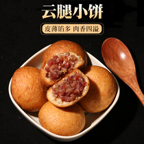 Cloud Leg Small Pie 25gX10 Pieces Yunnan Special Products Xuanwei Ham Mooncake Original Taste Rose Crisp in Autumn Cakes Gifts