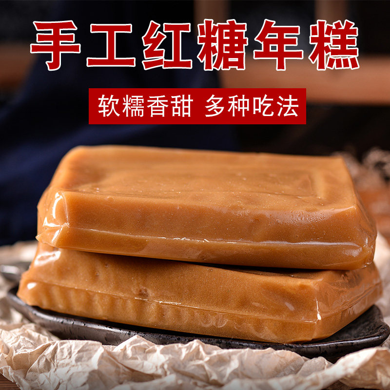 Yunnan specie Monte self-red sugar rice cake 500g farmhouse traditional handmade hot pot household ingredients Barbecue Fried