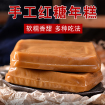Yunnan specie Monte self-red sugar rice cake 500g farmhouse traditional handmade hot pot household ingredients Barbecue Fried