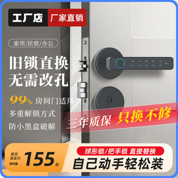 Indoor Wooden Door Fingerprint Password Lock for Home Bedroom Room Door Office Apartment Split Electronic Lock Smart Door Lock