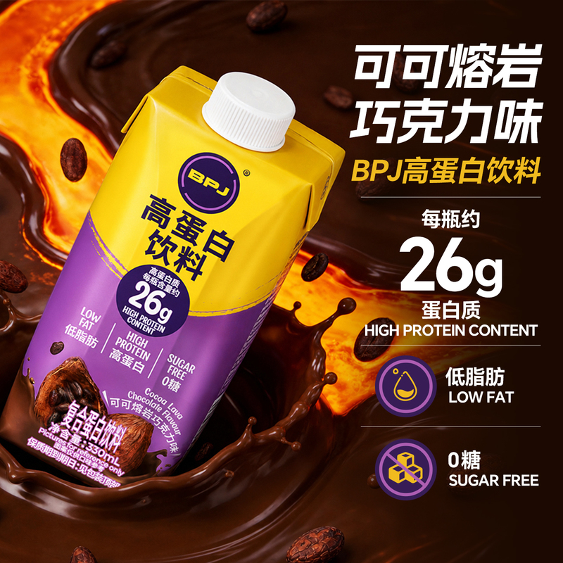 Fitness Little Fat Army Bpj Whey Liquid Protein Drink Whey Portable Meal Replacement Sports Nutrition Protein 26g