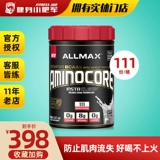 Fitness Маленькое удобрение Allmax усиливает ветви аминокислотных упражнений белка BCAA для предотвращения разложения мышц