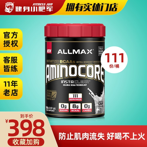 Fitness Маленькое удобрение Allmax усиливает ветви аминокислотных упражнений белка BCAA для предотвращения разложения мышц