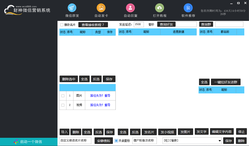 微信营销/无限多开微信/自定义名片-小视频群发/自动发卡/机器人