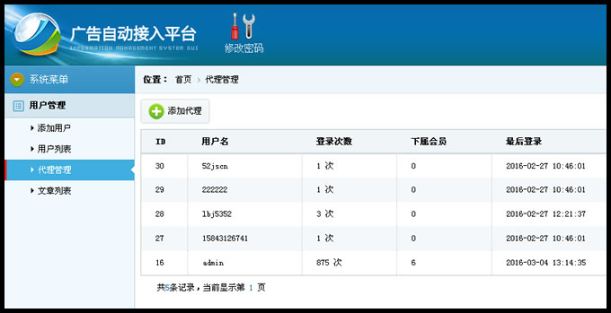 掌上神器最新修复版 微信文章广告植入营销系统源码,微信朋友圈文章广告推广神器