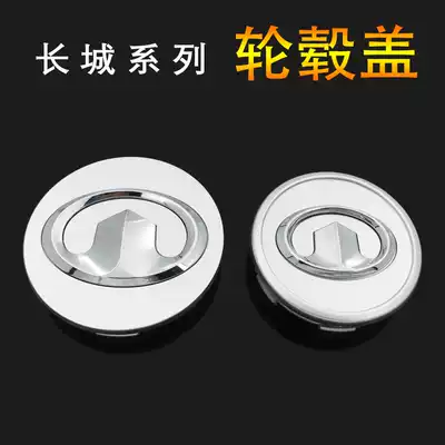 Great Wall Haval Hub Cover H6H7M1M2M4C30H6 Dazzling Ling Ao Cool Bear Center Wheel Cover Tire Car logo