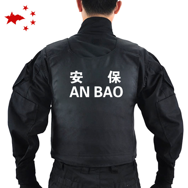 I'm special forces, wolf security personnel, stab-proof clothing, soft anti-cut clothing, insurance policy