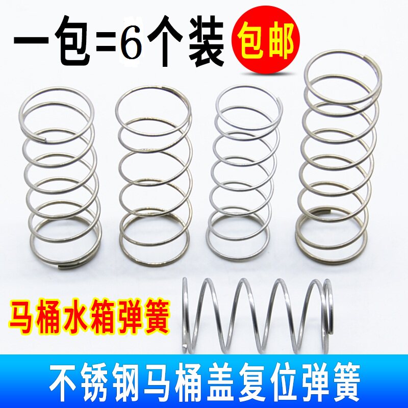 Stainless steel flush toilet flush water tank button spring Horse lid return small pressure spring toilet bowl spring-Taobao