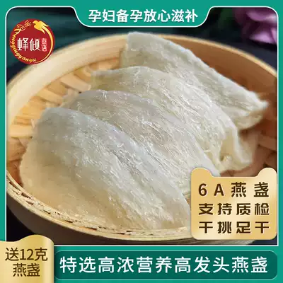 Bird's nest dry cup pregnant women Malaysia Indonesia non-instant 6A gold silk white swallow 100g gift box