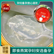 Ready-to-eat Ice Sugar Nest Dry pregnant woman Nourishing Products Breakfast Indonesia Fresh Stew Courtesy Kit 88g Bowl