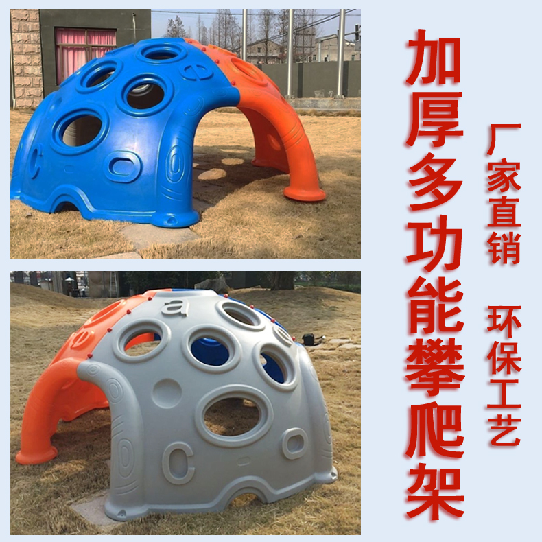 Children's large space climbing toys children's rock climbing slides physical climbing nets plastic color baby climbing hills