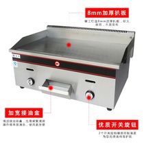 Commercial 720 gas grill oven Widened and thickened Teppanyaki squid Dorayaki cold noodles Gas hand grab cake machine