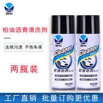 Sea Fly Asphalt oil bitumen cleaning agent white car not lacquered surface except glue powerful to stain bug glue Car wash cleanser
