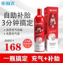 Sea Flying Meta Gas Gas Tank Retire Tire Auto Emergency Automatic Inflatable No Corrosion Tire Refilling Vehicle for Tire Repair and Fetal Fluid