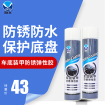 Sea Fly Car Chassis Armored Rust Anti Corrosive Spray Paint Armor Soundproof Rubber Car Conserve Black White Self-Spray Construction