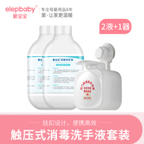 Like baby no-wash sterilization disinfectant without touch pressure hand sanitizer children adult students special quick-drying convenient