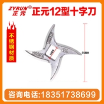 Zhengyuan meat grinder original cross knife stainless steel blade 12S-22S-32S turtle back knife Zhengyuan original accessories